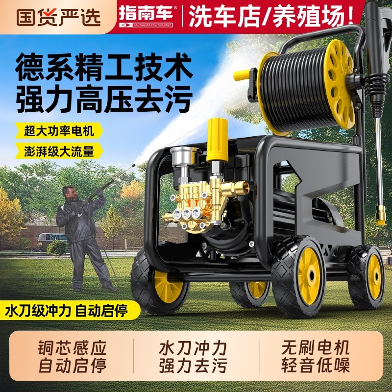 指南车洗车机神器高压水泵家用220V大功率刷车水枪便携式强力