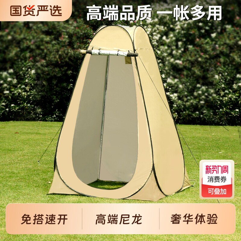 速开帐篷防风洗澡帐篷户外便携式浴帐换衣浴罩厕所神器淋浴马桶
