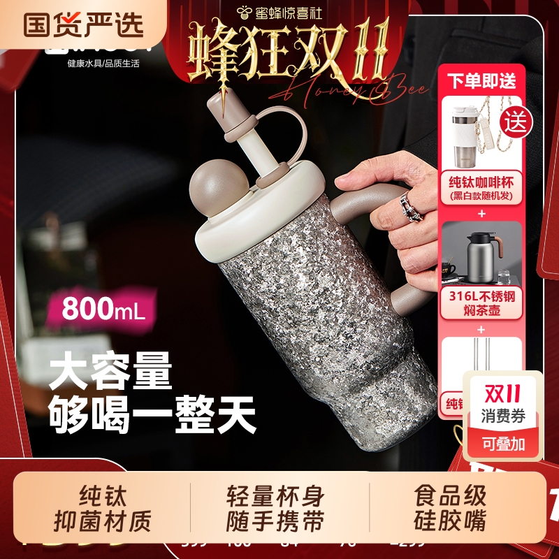 【蜂狂双11】艾曼格新款巨无霸保温钛杯大容量送礼高颜值冰霸杯