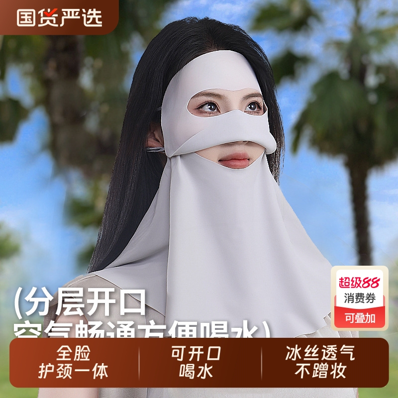 无痕冰丝防晒面罩一体护