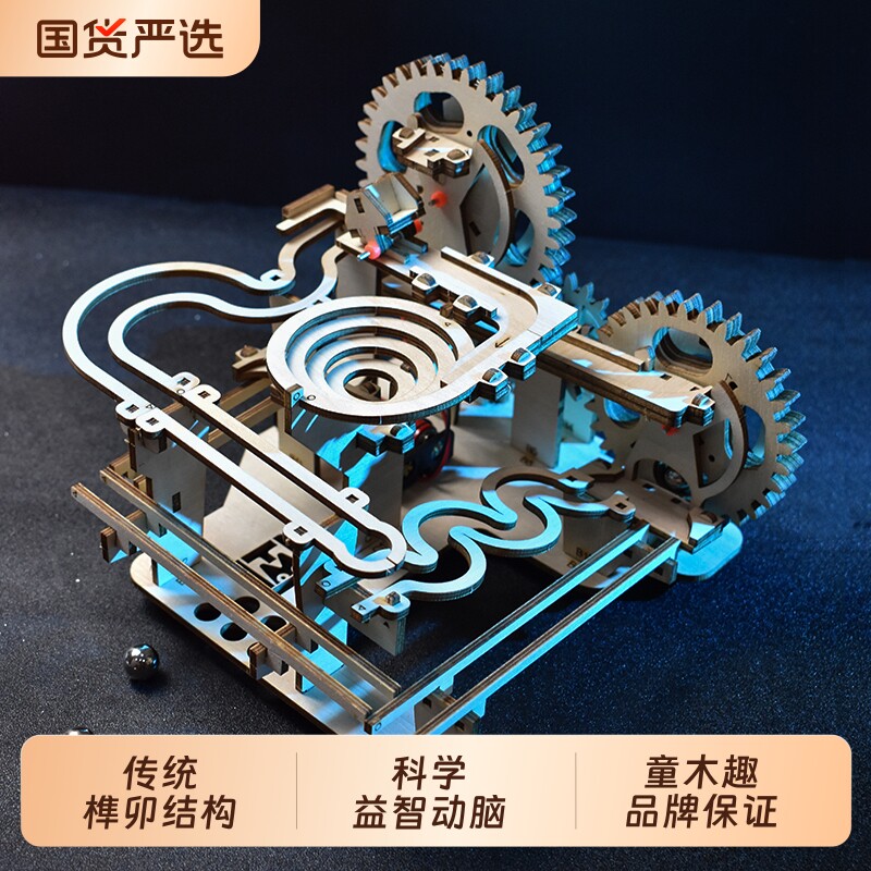 木质拼图机械3d立体diy手工拼装玩具成人高难度轨道滚珠电动木制