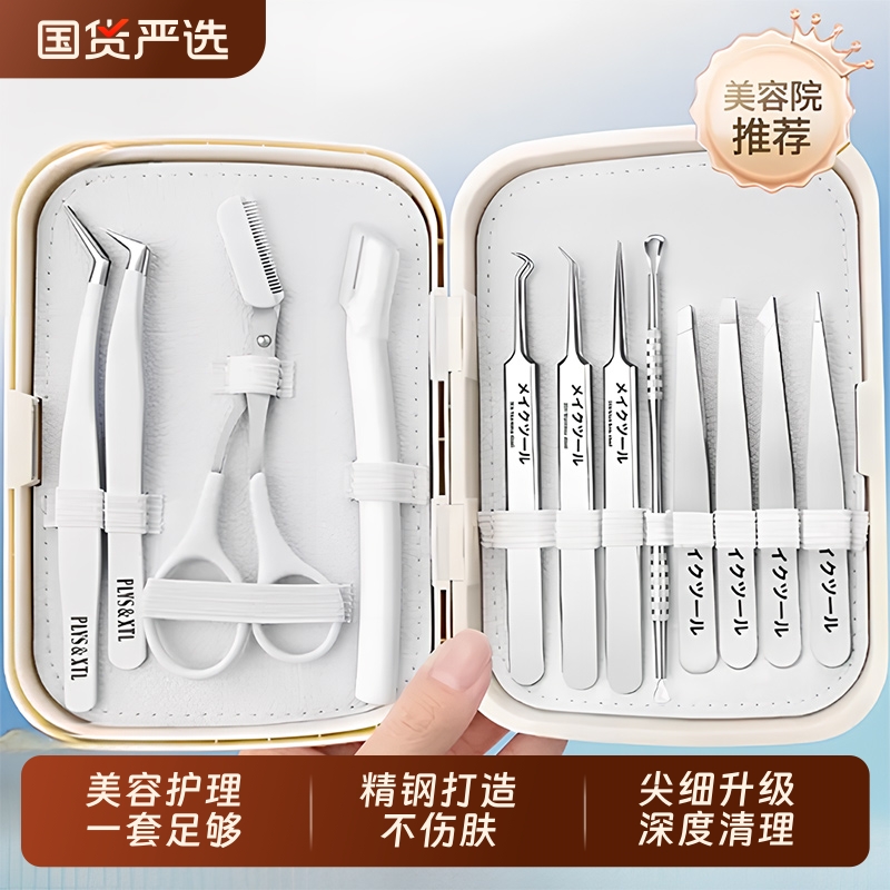 细胞夹粉刺针套装美容院专用挤痘