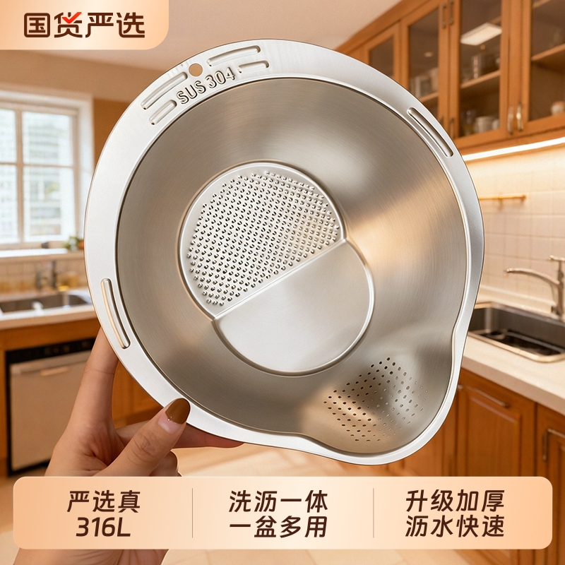 【百畅】316L洗菜盆沥水篮