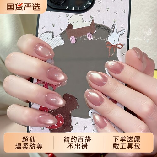 甜美极光电镀蜜桃粉手工穿戴甲