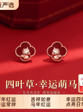 S999纯银针四叶草耳钉小众轻奢高级感耳环本命年秋冬红色耳饰马年