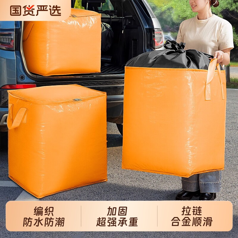 搬家打包袋超大容量加厚吨包袋收纳袋子整理编织蛇皮行李结实防水