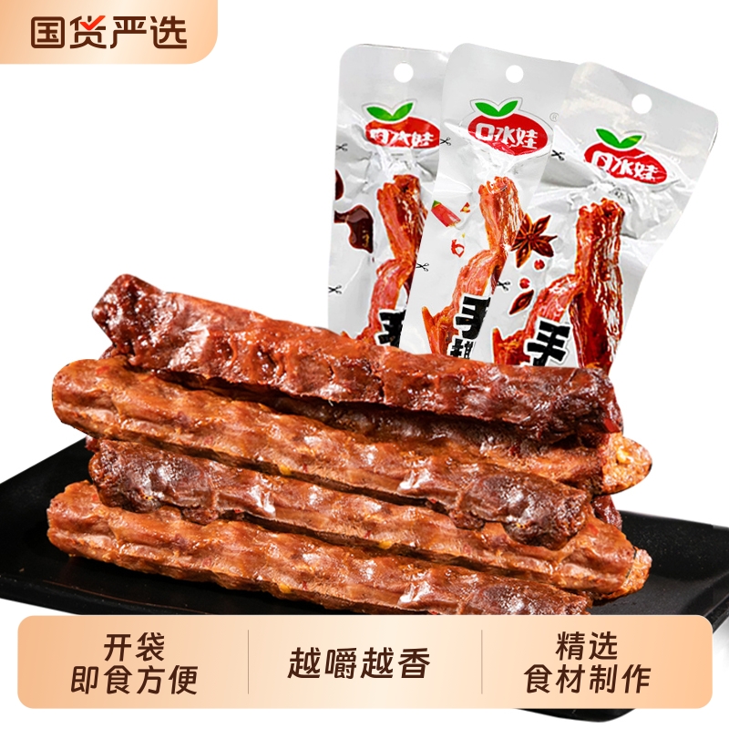 口水娃手撕烤脖鸡脖40g*5支10麻辣湖南特产解馋小吃零食辣味香辣