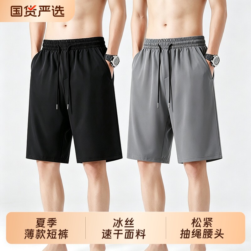 夏季冰丝男士五分裤宽松大码休闲短裤抽绳腰头百搭运动裤图片