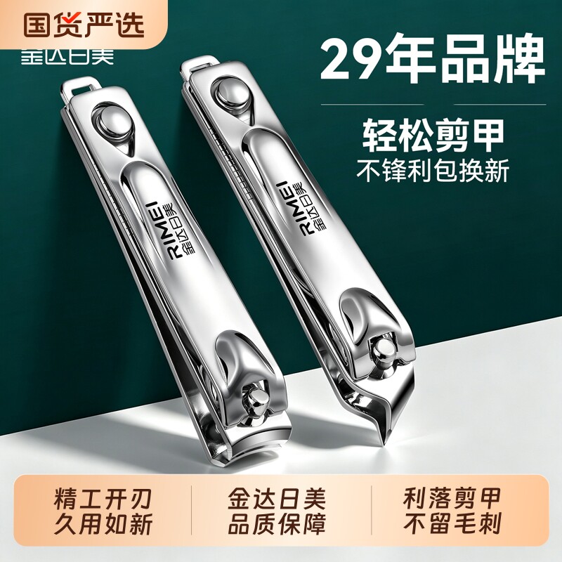金达日美指甲刀单个斜口专用工具
