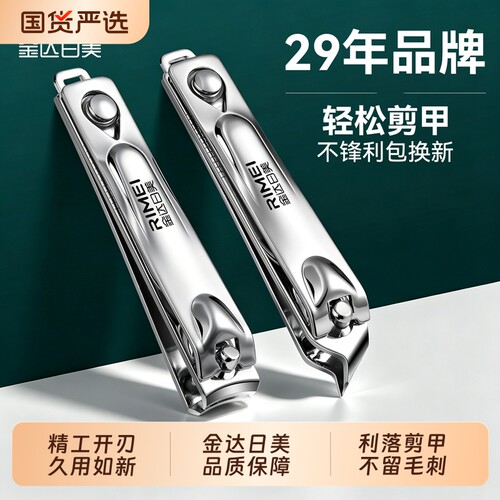 金达日美指甲刀单个斜口专用工具