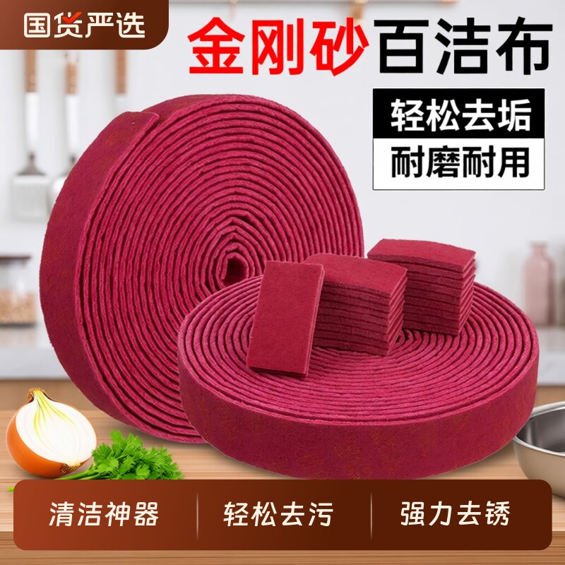 加厚工业百洁布拉丝布金刚砂刷锅神器厨房不锈钢除锈包邮抛光魔力