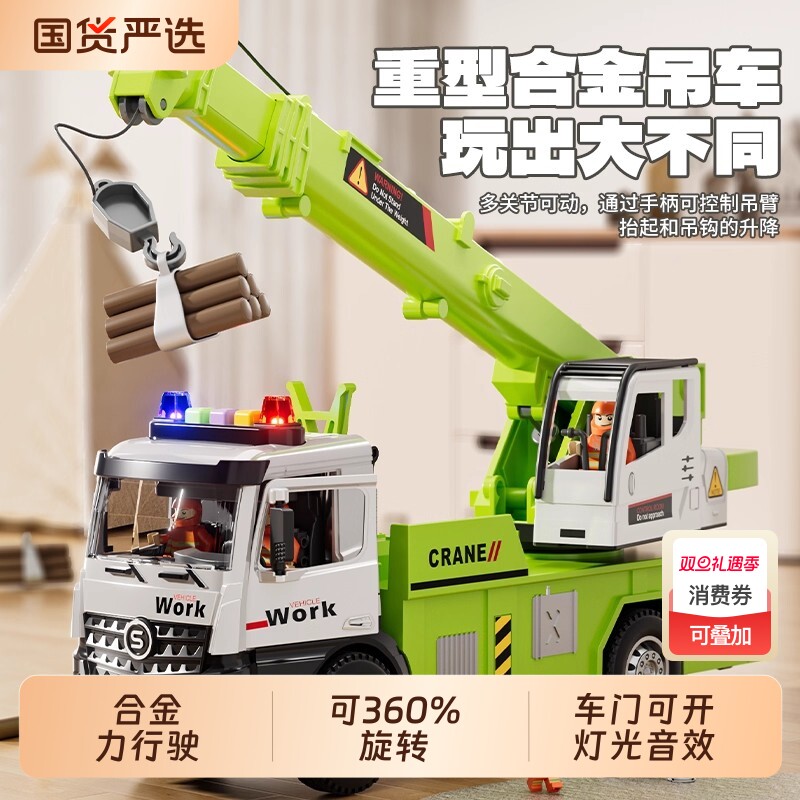 2025新款儿童合金吊车工程玩具车男孩男童大号工程车模型生日礼物