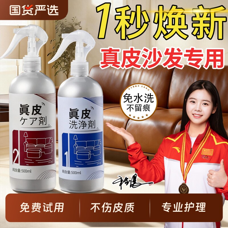 真皮沙发清洗剂强力去污保养皮革清洁剂免洗护理皮具皮质专用神器