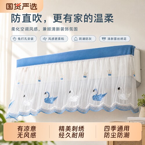 空调挡风帘防直吹挂机通用布艺