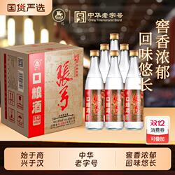 【国货严选】张弓酒宠粉口粮酒50度*6瓶浓香型固态粮食白酒整箱