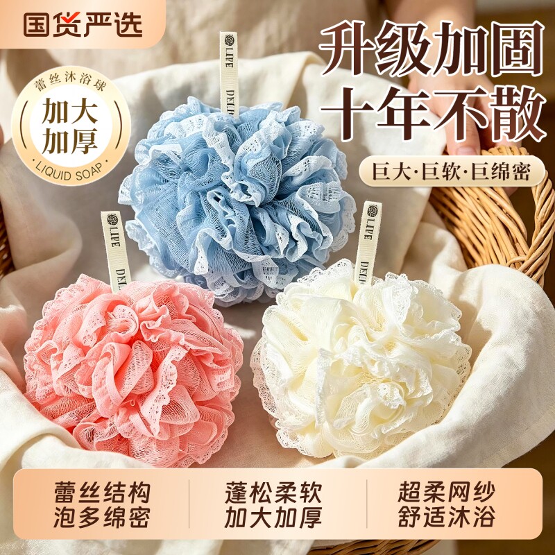蕾丝花语沐浴球加大号高档不散浴花球超柔起泡洗浴洗澡球女士专用
