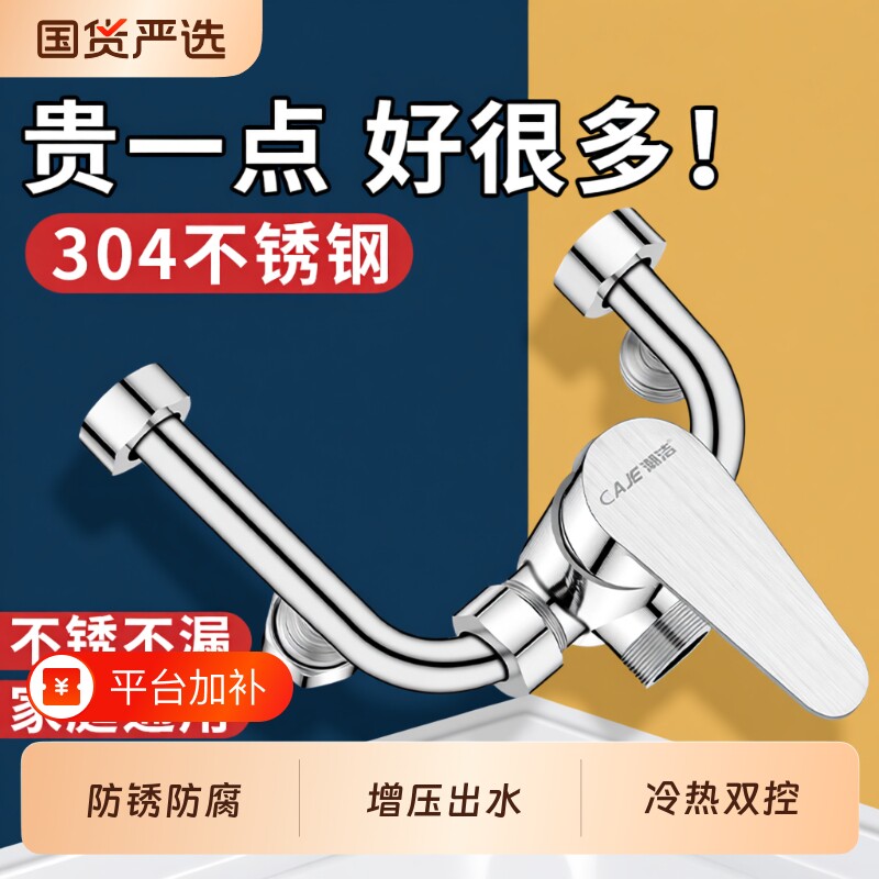 电热水器U型混水阀配件大全冷热水龙头淋浴花洒套装三通开关全铜