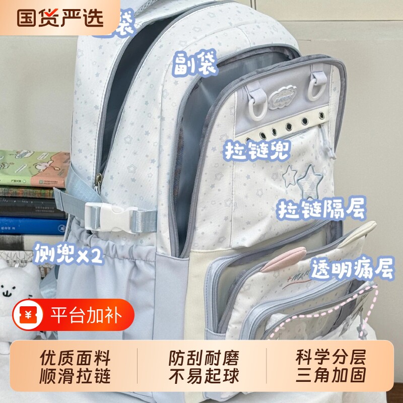 星星吧唧痛包书包双肩包女 初高中学生高颜值大容量通勤背包女