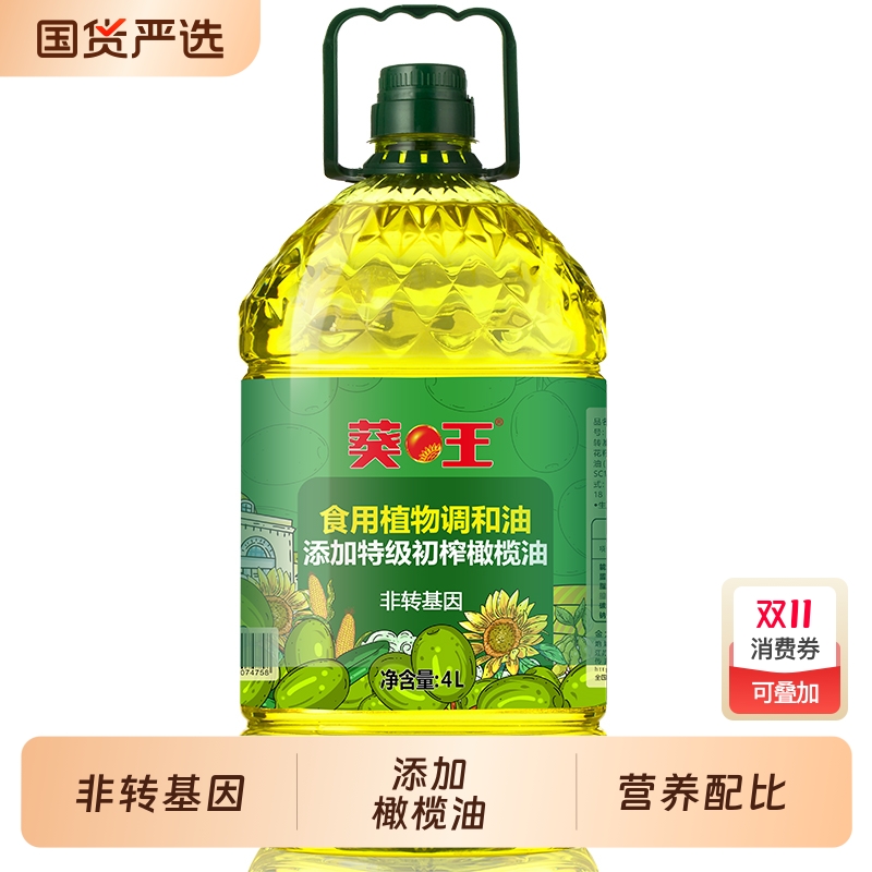 葵王橄榄原香调和油4L桶装
