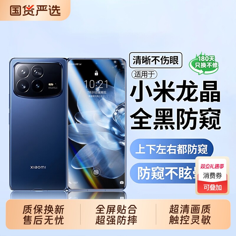 Mixfold4钢化膜全屏贴合超强防摔