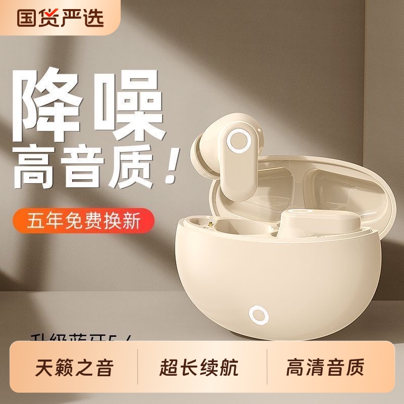 无线蓝牙耳机半入耳式2025新款高音质降噪运动跑步超长续航男女士