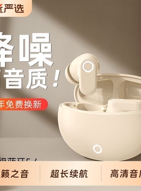 无线蓝牙耳机半入耳式2025新款高音质降噪运动跑步超长续航男女士