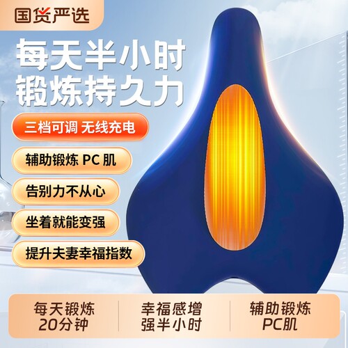 凯格尔提肛训练器|113人收藏