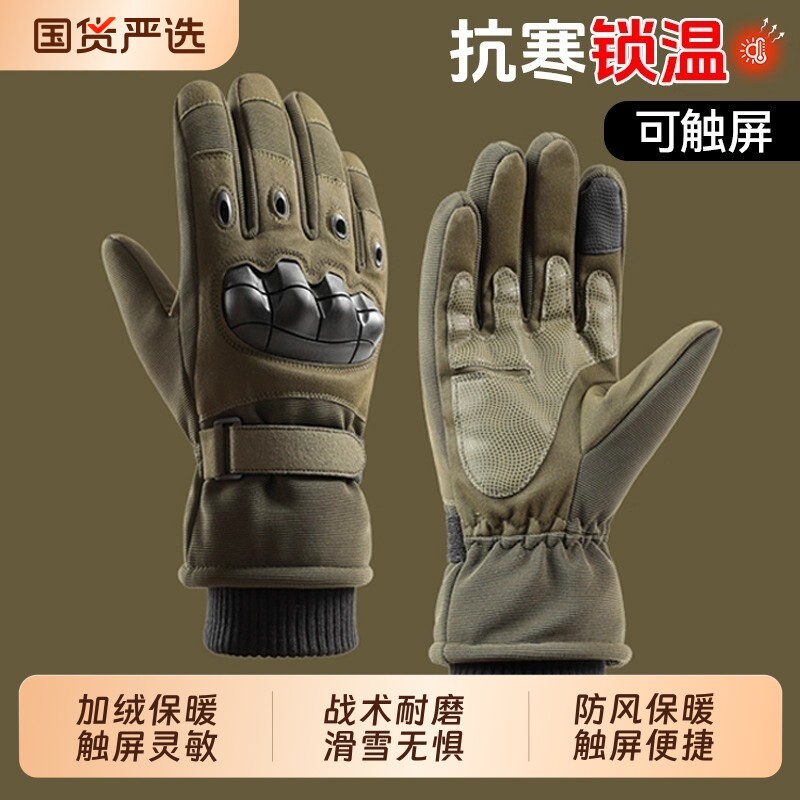 冬季加绒保暖户外滑雪手套全指登山战术骑行训练触屏防滑耐磨防风
