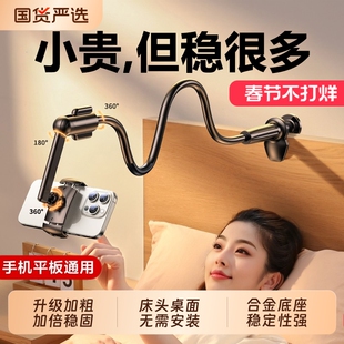 2026新款手机架懒人支架床上躺着看电视床头手机ipad平板通用桌面拍摄拍照直播专用夹子多功能宿舍支撑架