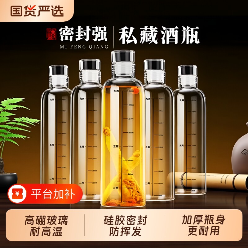 玻璃酒瓶子空瓶高档白酒壶泡酒专用存酒密封储酒分装容器高硼硅