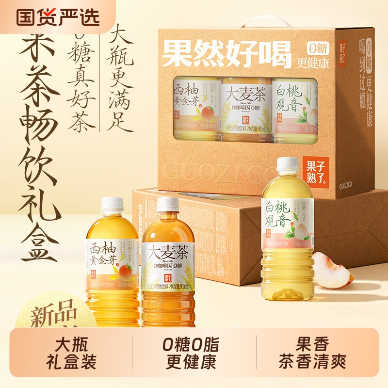果子熟了果味茶饮料900ml