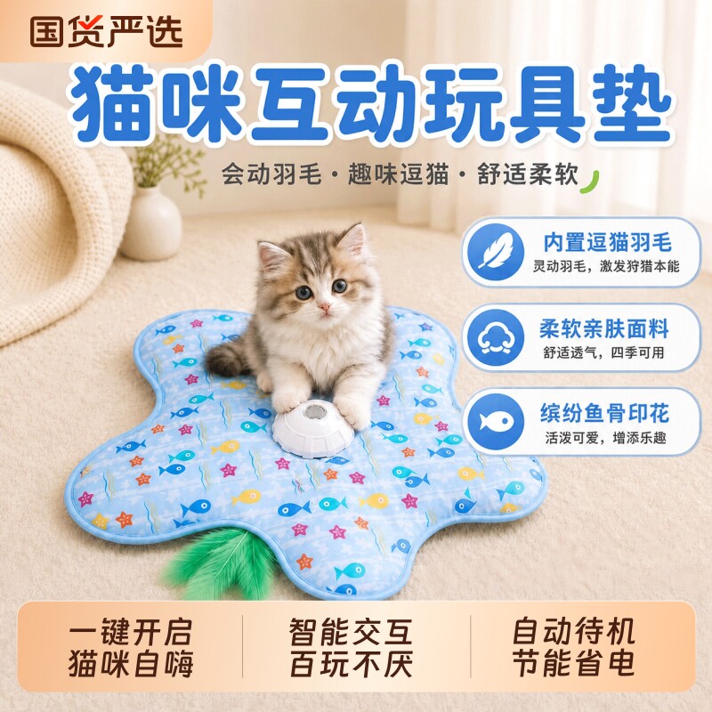 猫咪捕猎毯玩具自动转盘逗猫棒宠物躲藏罩猫咪互动玩具五角星玩具