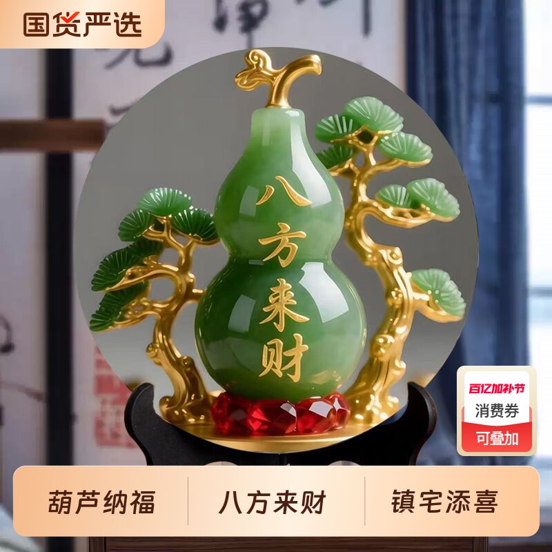 新中式八方来财摆件年年有余寓意好客厅玄关福禄圆盘摆台装饰品
