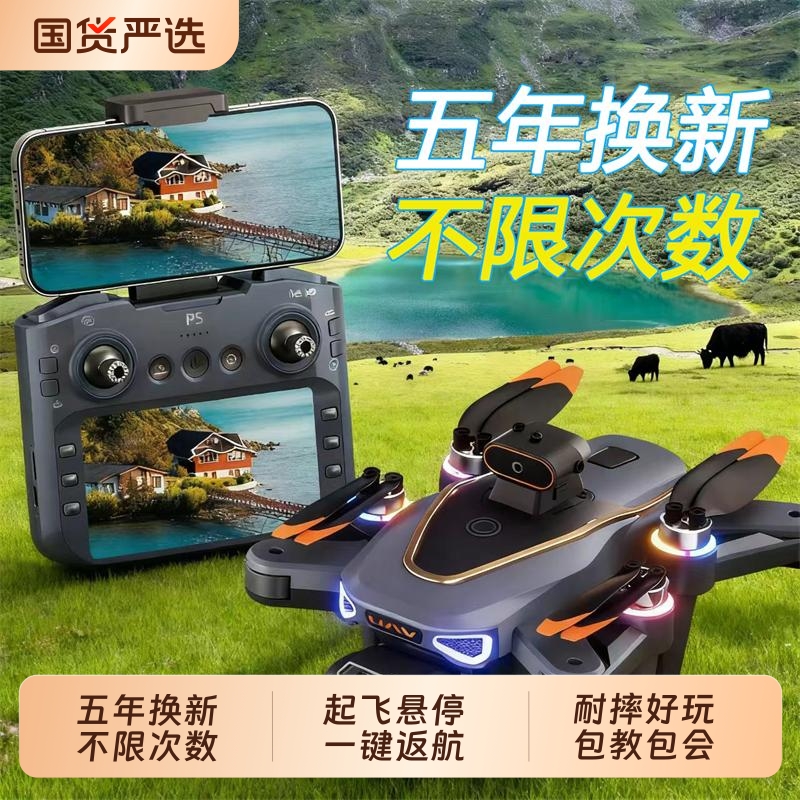 五年换新疆无人机高清航拍