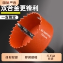 蓝胜木工开孔器钻头双金属套装 木头石膏板打孔筒灯PVC钻孔扩孔器