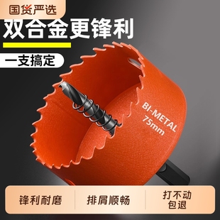 蓝胜木工开孔器钻头双金属套装木头石膏板打孔筒灯PVC钻孔扩孔器