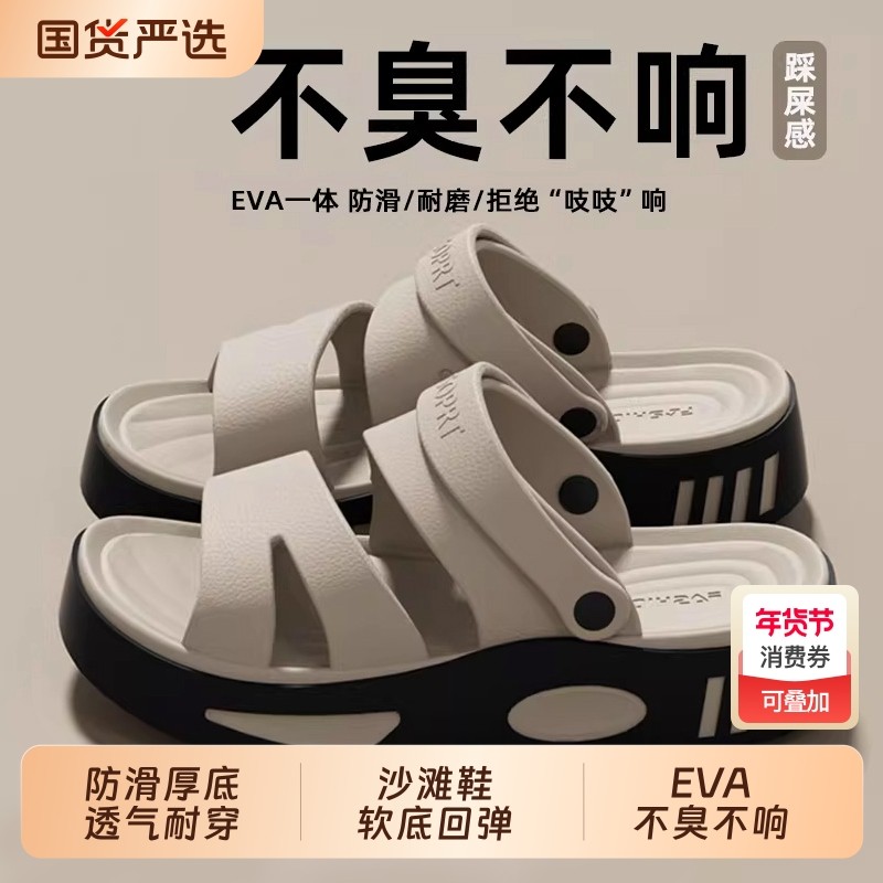 凉鞋男士夏季外穿2026新款涉水夏凉男鞋开车沙滩鞋凉拖鞋男款户外