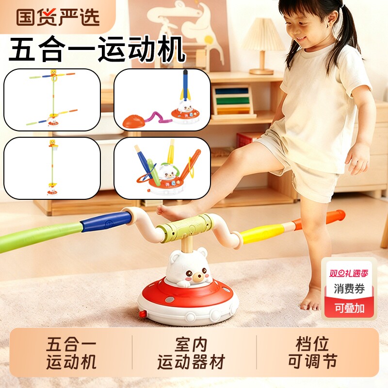 儿童瓢虫运动机玩具室内感统训练器材幼儿消耗体力亲子互动男女孩