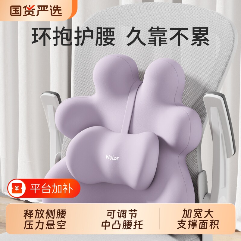 尼拉腰靠护腰靠垫办公室久坐神器腰托腰部支撑座椅腰枕靠背垫椅子