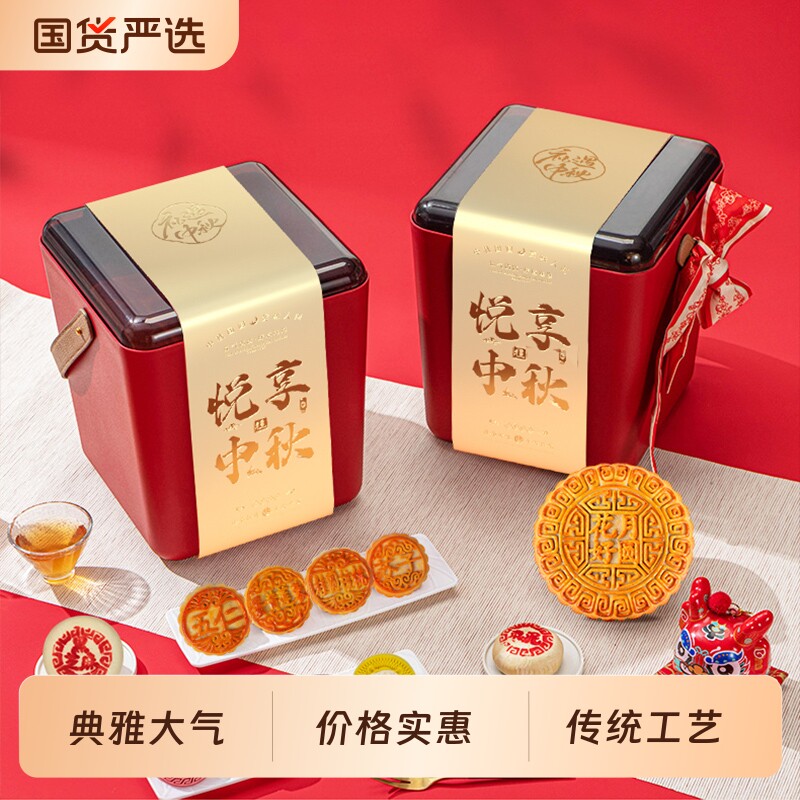 月饼礼盒装高档木盒奶黄流心中秋节送礼品企业福利厂家伴手礼团购