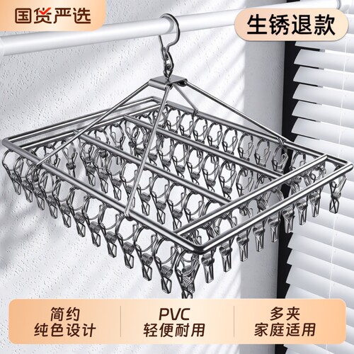 家用多功能挂钩防风晾衣架
