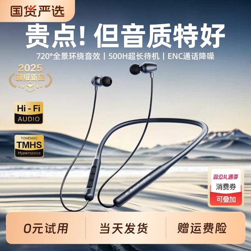 运动蓝牙耳机挂脖式颈挂入耳式无线跑步跑专用超长续航2025新款