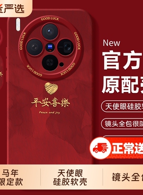 适用vivox300手机壳x200新款promini全包防摔x100spro保护套x90s曲屏x80pro+十x70t马年外壳x60叉x50男x30女