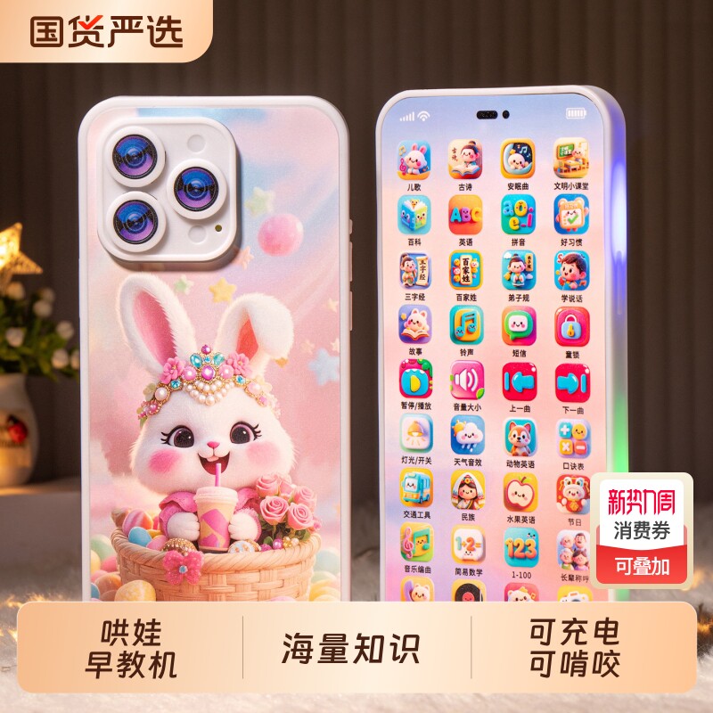 儿童手机玩具高端婴儿仿真电话宝宝早教益智模型男孩可充电可啃咬