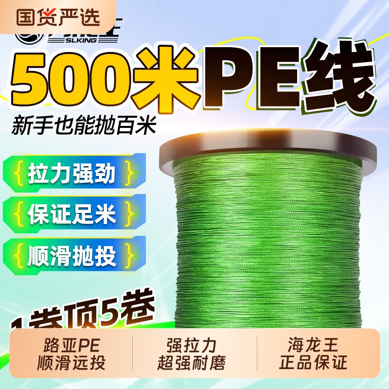 海龙王8编500米路亚pe线鱼线子线主线超耐磨强拉力海钓大物正品