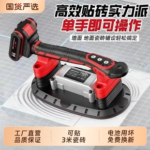 佐西欧高效瓷砖平铺机大功率铺大板砖震动器砖铺平器瓦工贴砖神器