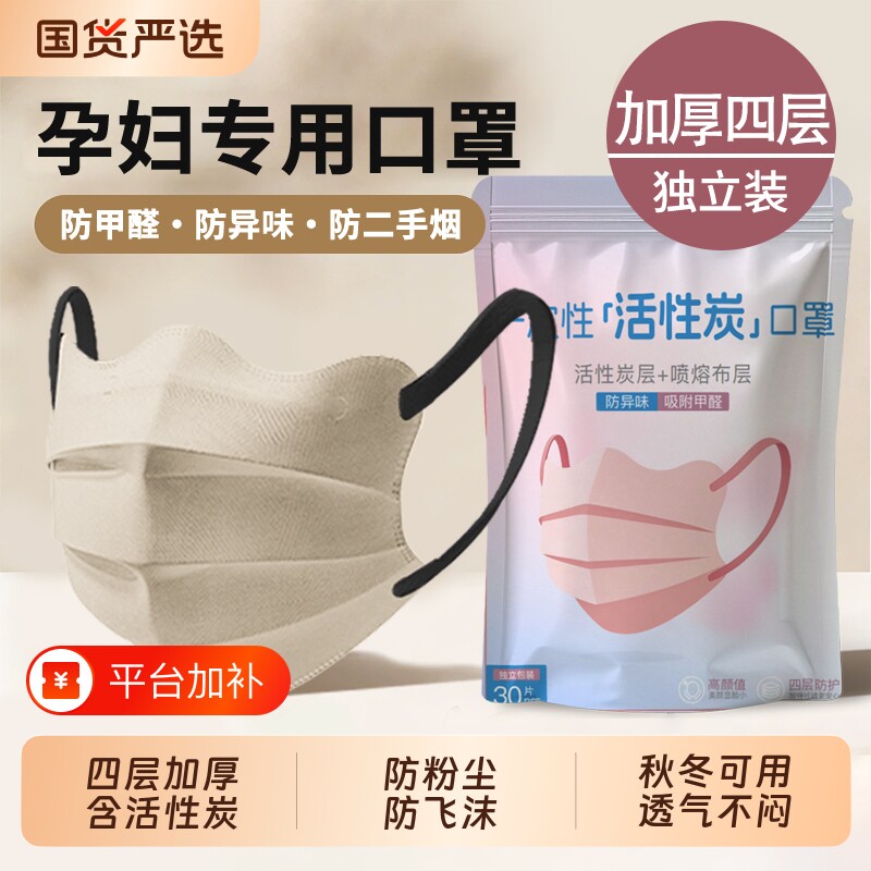 防甲醛孕妇口罩专用活性炭蝶形防二手烟办公室新房装修防尘防异味