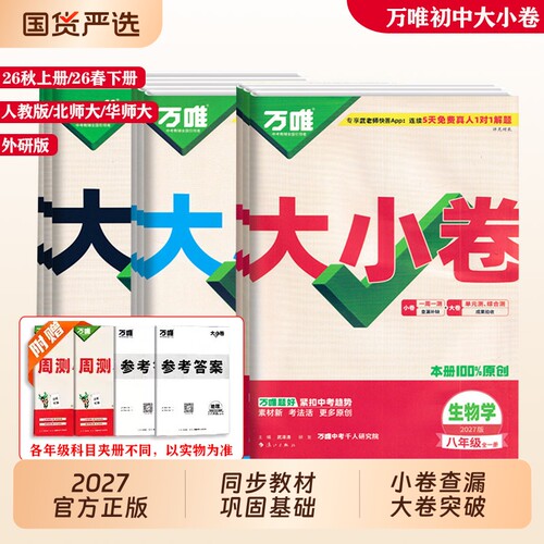 唯中考物理人教版|超7000次加购