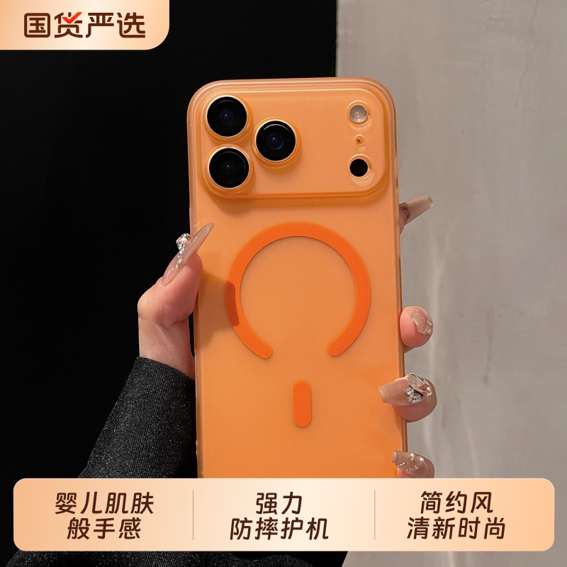 适用苹果17promax手机壳新款iPhone17air磨砂超薄MagSafe磁吸充电超薄保护套16promax高级感肤感全包硬壳