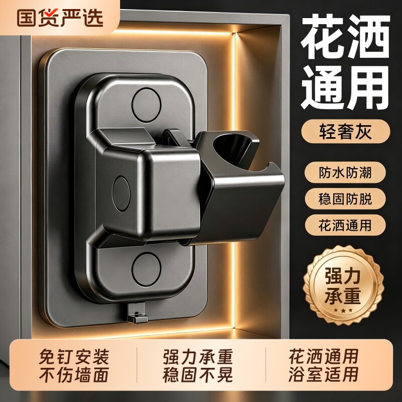 免打孔花洒支架万向调节浴室淋浴喷头底座通用固定器角度承重金属图片